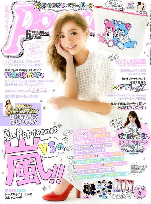 Popteen(ポップティーン) on X: 