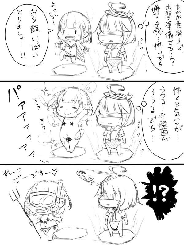 女性提督ネタ。明るみに出る真実。 