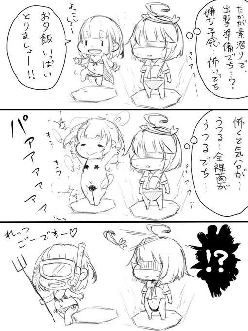 女性提督ネタ。明るみに出る真実。 