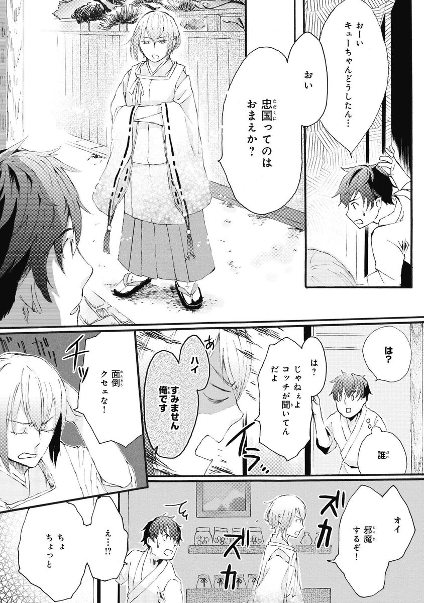 ビーズログコミックス 本日5月1日発売 モリノ著 B S Log Comics あやかし和菓子屋本舗 1 P 07 あやかし和菓子屋本舗試し読み Http T Co 2dqltnzio9 Http T Co Nolzidcqfq ビーズログコミックス 本日5月1日発売 モリノ著 B S Log Comics あやかし和菓子屋本舗 1 P 07 あやかし和菓子屋本舗試し読み Http T Co 2dqltnzio9 Http T Co Nolzidcqfq