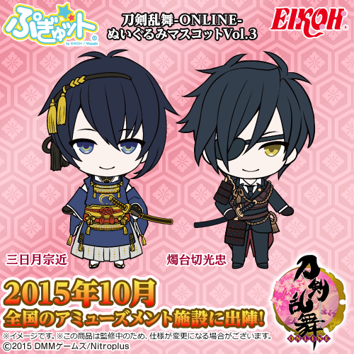 お知らせ】「刀剣乱舞-ONLINE-」のぷぎゅット情報解禁その2