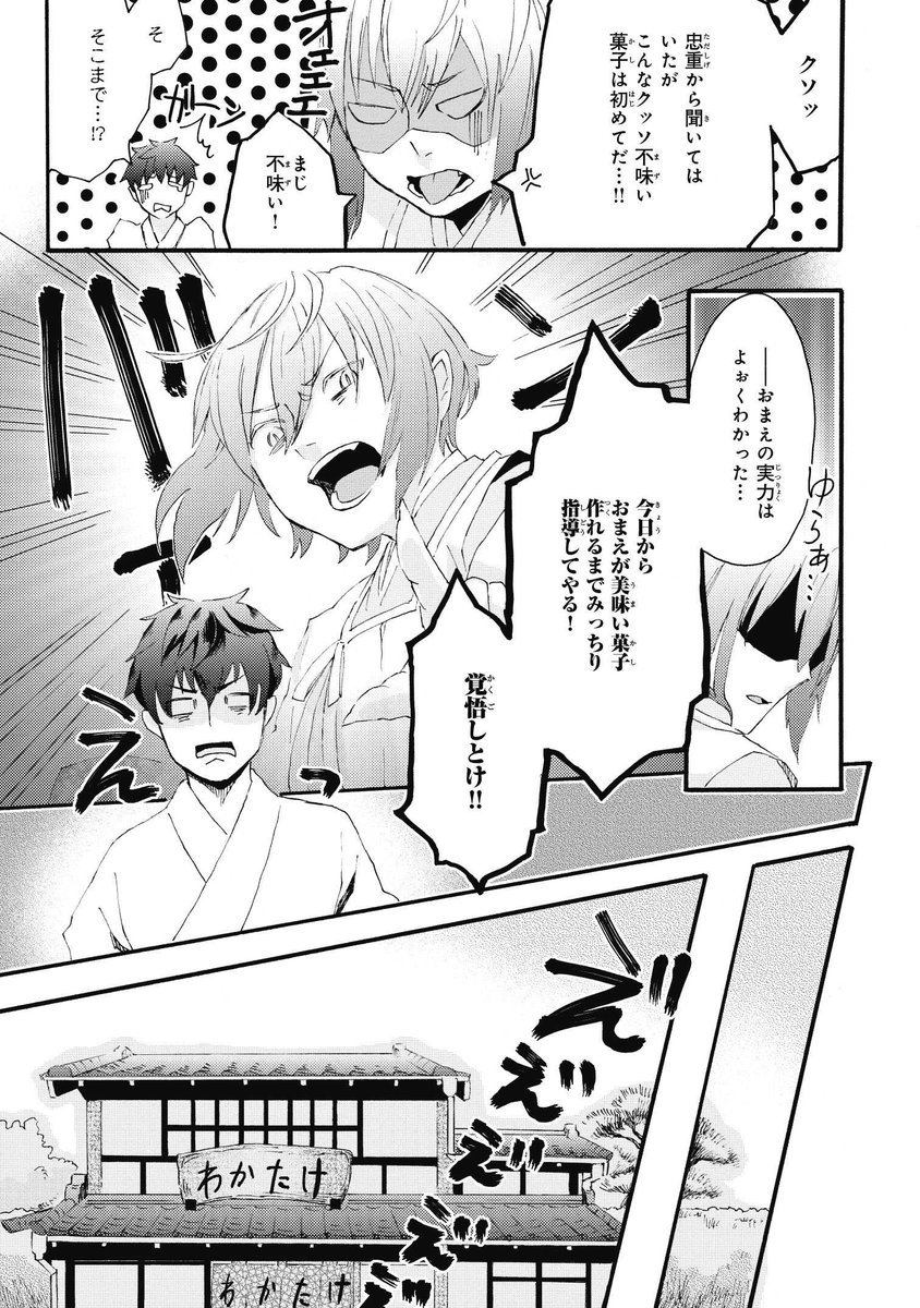ビーズログコミックス 本日5月1日発売 モリノ著 B S Log Comics あやかし和菓子屋本舗 1 P 11 あやかし和菓子屋本舗試し読み Http T Co 2dqltnzio9 Http T Co Owpduyvfdq ビーズログコミックス 本日5月1日発売 モリノ著 B S Log Comics あやかし和菓子屋本舗 1 P 11 あやかし和菓子屋本舗試し読み Http T Co 2dqltnzio9 Http T Co Owpduyvfdq