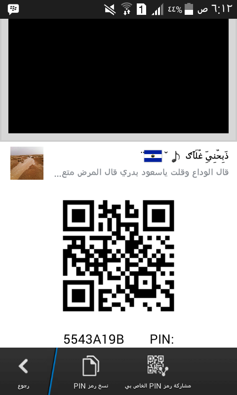 Dassif14's tweet photo. اي سالب واي بنت ممحونه ضيفوني ببي 

5543A19B http://t.co/7wZYgrbAJI
