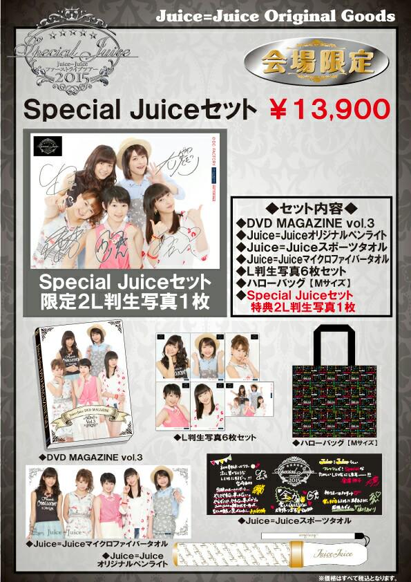 HelloPro_InfRep's tweet photo. Juice=Juice ファーストライブツアー2015 ～Special Juice～グッズ公開！(会場販売のみの商品) http://t.co/aekSFhBz8W #Juice_Juice #JuiceJuice http://t.co/r6rIiB0KG3