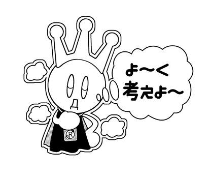 渡辺静 金曜ですが Gwの関係で 週マガ発売日です リアルアカウント 第19話掲載されてます 扉絵では進行中のゲームで使用してるスタンプ一覧が見れます 皆さんはどれがお好みですか 僕は よ く考えよ がお気に入りです Http T Co