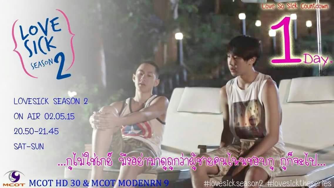 LoveSoSickFc's tweet photo. อีก 1 วันเท่านั้น เราก็จะได้เจอกันแล้ว  #1day #lovesickseason2 http://t.co/8TVRpnHFBx