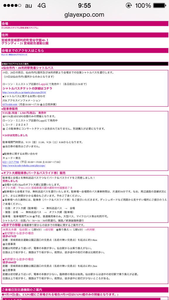 rn_skrb's tweet photo. ひとめぼれスタジアムwwwww
アクセス調べてみたけど徒歩��ぐすぎwwwww
駐車場も完売してる日あるしwwwww
4570分って何時間よwwwww http://t.co/sRr8PNfRWL