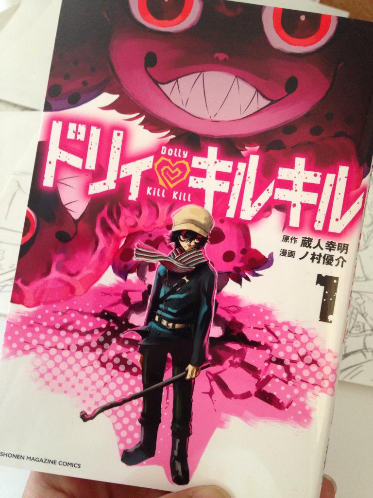菊地昭夫 ドリィキルキル面白いです ドリィのデザインセンスが抜群で可愛い 絵もメチャクチャ上手いなぁ 進撃の巨人好きの僕にはこの作品も大ハマりです Http T Co Bvcz6hph4n Twitter