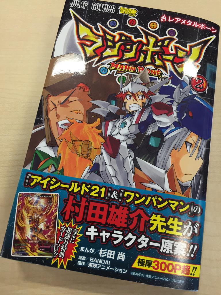 DCDマジンボーン (@dcd_majinbone) / Posts / X