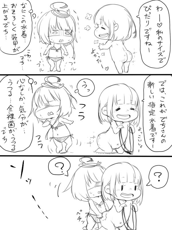 女性提督ネタ。隠された真実。 