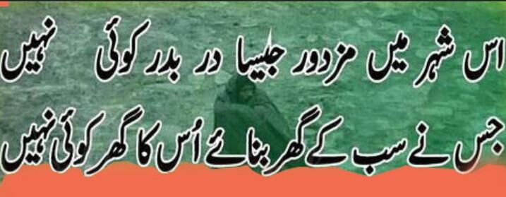 ShaizzMalik's tweet photo. Afsar saray chutti py,
aur mazdoor sary kaam py.

1st May, #Labors_Day http://t.co/czyD2fiJPP