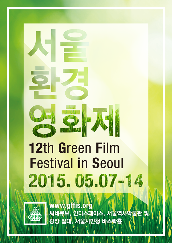 SIEFF_KR's tweet photo. [#GFFIS2015] 학대당해 상처 입고 버려진 코끼리들에게 음악을 들려주는 피아니스트에 대한 놀랍고 감동적인 이야기! 오늘의 추천작, <코끼리를 위한 연주> 입니다.▶http://t.co/mwRVLsQJQG http://t.co/QjjoiQHcrH