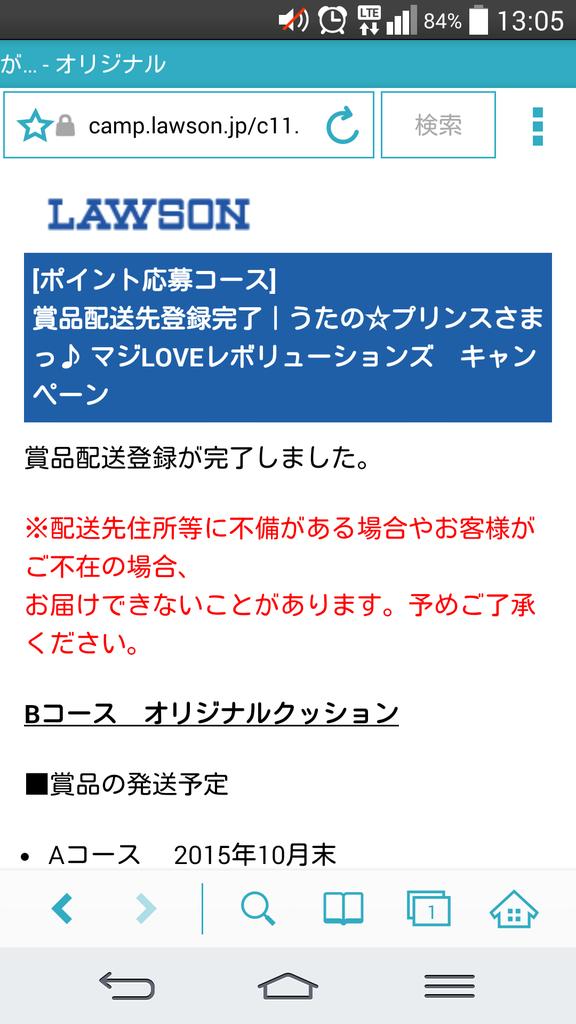 utapri_AI0301's tweet photo. ポスターとクッション当たったけどこれでプリライ外れたらどうしようwwwwwwwwwwwww http://t.co/aRoQAaxhL1