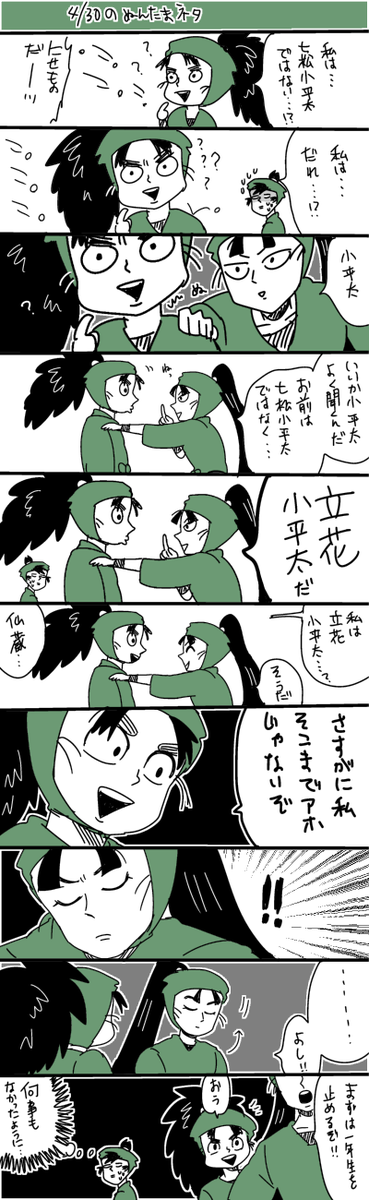 (※仙こへ) 昨日のぬんたまネタ 