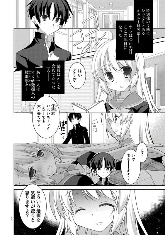 コミック アース スター公式 در توییتر 漫画更新 原作 ゆずソフト 漫画 河南あすか サノバウィッチ Pure Episode 03公開 保科の元にさっそく来た最初の依頼は 自分を人気者にしてください 続きはコチラ Http T Co Ngsvtthixm Http T Co Jivmgpgdq9