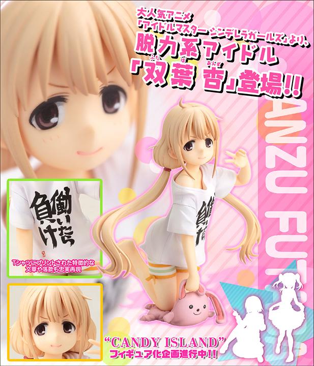 コトブキヤ宣伝 على تويتر 働いたら負け アイドルマスター シンデレラガールズ フィギュアシリーズ第一弾 脱力系アイドル 双葉杏 ちゃんフィギュアは予約募集中です W Http T Co 0cxtpaxlg8 コトブキヤ宣伝 على تويتر 働いたら負け アイドルマスター シンデレラガールズ フィギュアシリーズ第一弾 脱力系アイドル 双葉杏 ちゃんフィギュアは予約募集中です W Http T Co 0cxtpaxlg8