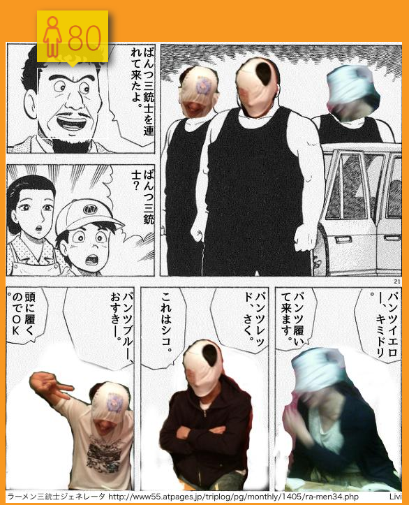 Jkからせんとくんまで 話題の顔写真から年齢判定サービス 実際にやってみた Togetter