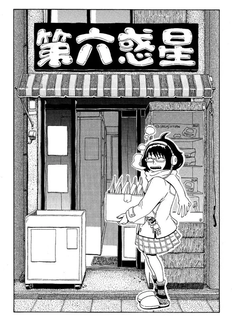 5/5、東京ビッグサイトで開催されるコミティア112にて1、2巻発売! セガサターンソフト紹介漫画『第六惑星から』第1話「ヴァーチャルハイドライド」 著・左藤真通(さとうまさみち)@reu_reu_ 