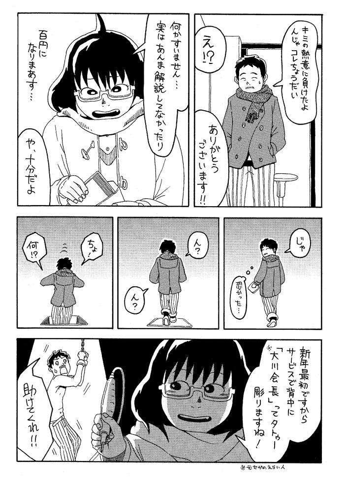 (つづきアップ)5/5、東京ビッグサイトで開催されるコミティア112にて1、2巻発売! セガサターンソフト紹介漫画『第六惑星から』第1話②「ヴァーチャルハイドライド」 著・左藤真通(さとうまさみち)@reu_reu_ 