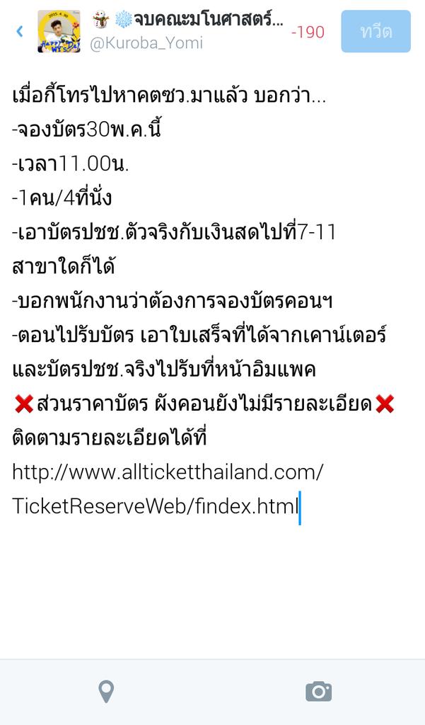 TriaDeunim___'s tweet photo. ตามนี้ครับ ณ ตอนนี้ สู้ๆนะครับทุกคน✌
#EXOluXioninBKK #CallMeBaby16thWin #CallMeBaby5thTripleCrown http://t.co/Ovq37k08uC