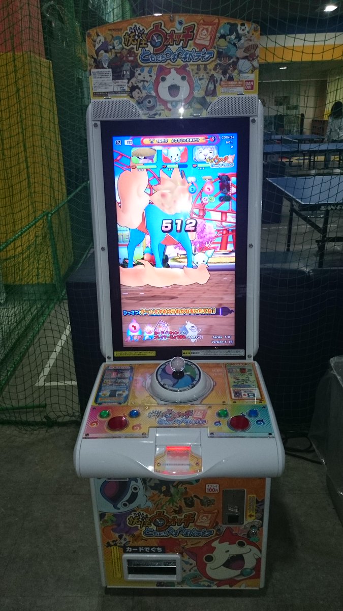 ゲームゾーンr一宮店 本日 データカードダスの 妖怪ウォッチ ともだちウキウキペディア7弾g がついに入荷しました また 妖怪メダルの景品ゲーム機への投入量は地域no 1 日本一かも 妖怪ウォッチはぜひゲームゾーン一宮まで Http T Co Xsuhmp2t5q