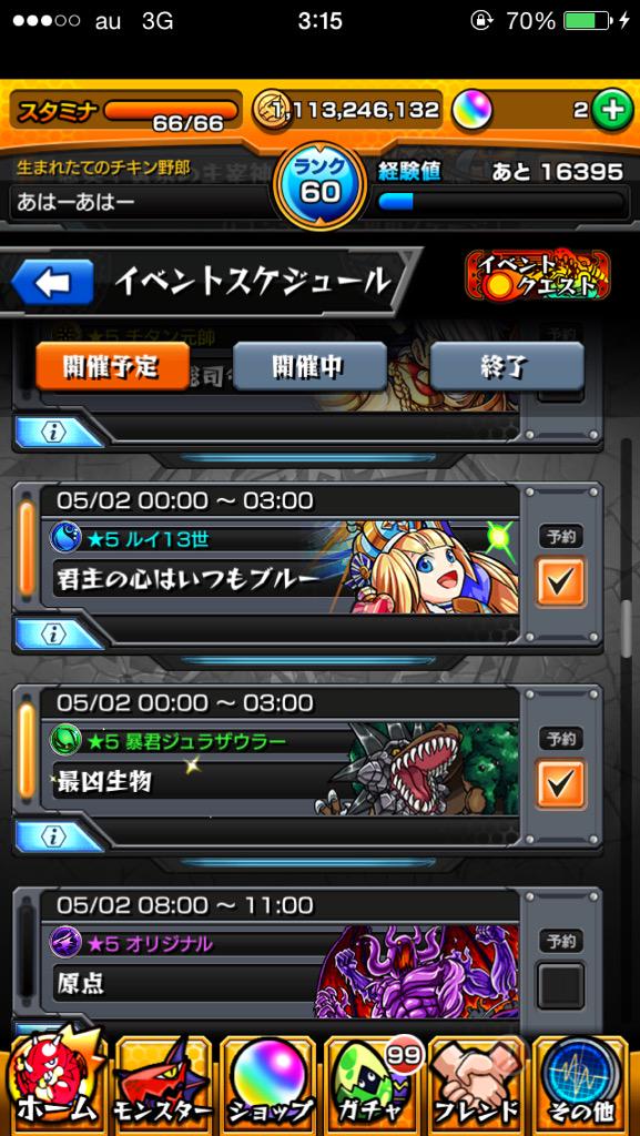 masakinankai's tweet photo. 究極モンスター運極作成
ゆうちょ振込だと、1,000円
Amazonだと、2,000円
運極持ちでない方は、振込1,500円
Amazonだと3,000円

超絶フル周回
運極持ちのみゆうちょ振込1,500円
Amazonだと2000 http://t.co/56bAKfHX4Y