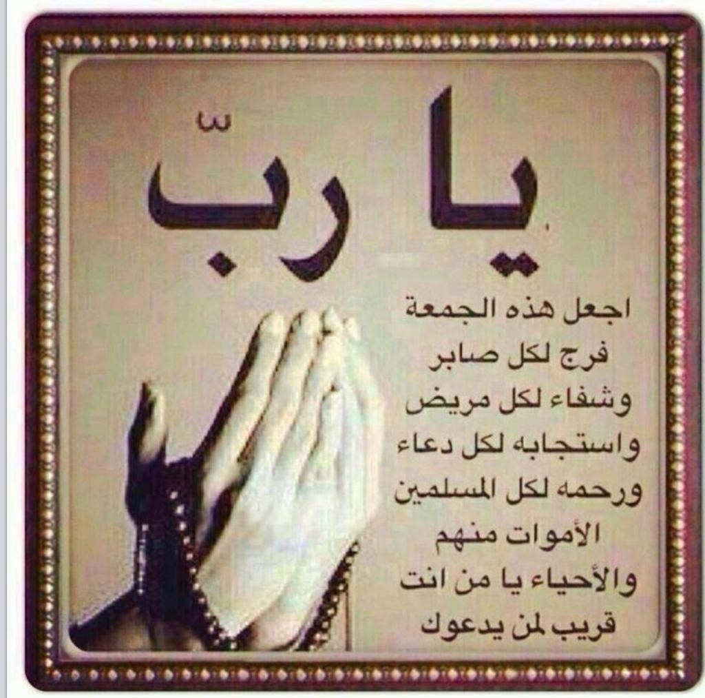 mh____2013's tweet photo. اليوم جمعه فسئل الله الذي لاتطيب الجنة الا بذكره ان يحقق لكم ماتتمنون
دعواتكم لمريضة تسكن مستشفئ النماص بالشفا العاجل http://t.co/FUgKHuo9xc