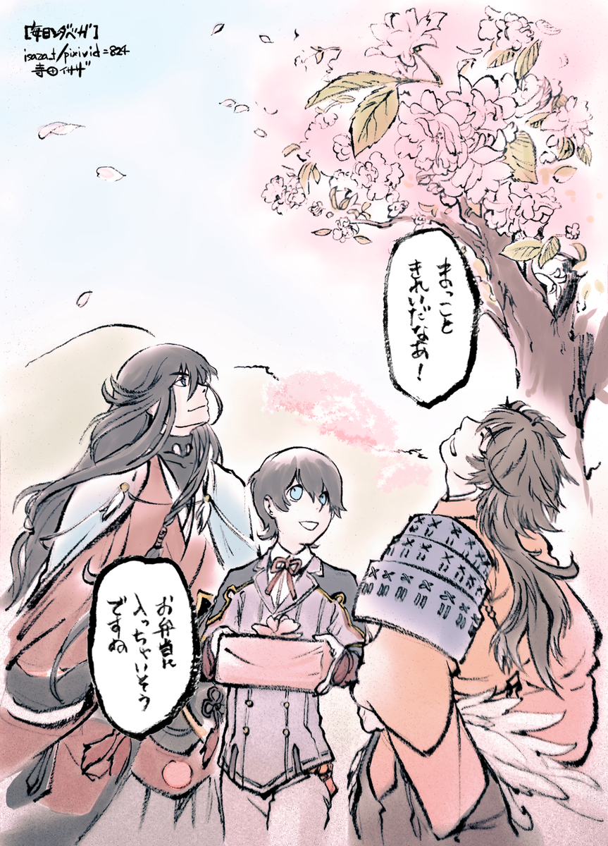 今年の桜は思いのほか早く咲いて、思いのほか早く散ってしまいました。それでもうちの近所では、八重桜や山桜ならまだ楽しめます。陸奥守吉行さんと和泉守兼定さん、堀川国広さんが連れ立って八重桜を愛でています。 【毎日ンダベガ】 #刀剣乱舞 