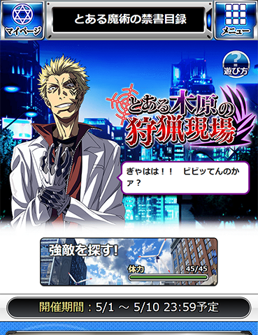 とある魔術の禁書目録 木原唯一の強さや能力は かわいいところも紹介