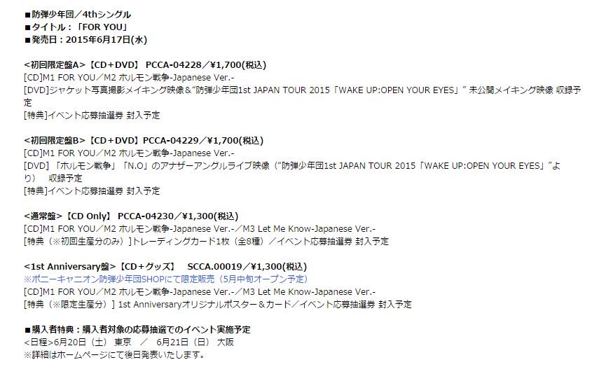 Bts A R M Y בטוויטר 防弾少年団 3大ニュース 第2弾 日本4thシングル For You 6月17日発売決定 さらに発売記念イベントも決定 詳細はコチラ Http T Co Xls2yabvxe Foryou 防弾少年団 Foryou Http T Co G5oalyjzoc Bts A R M Y בטוויטר 防弾少年団 3大ニュース 第2弾 日本4thシングル For You 6月17日発売決定 さらに発売記念イベントも決定 詳細はコチラ Http T Co Xls2yabvxe Foryou 防弾少年団 Foryou Http T Co G5oalyjzoc
