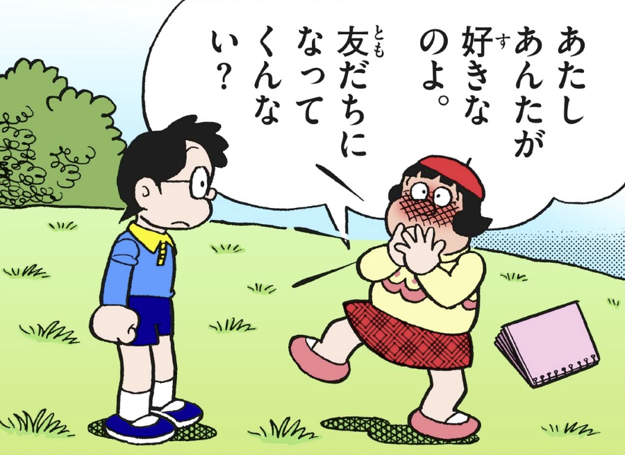 ドラえもん ジャイ子の運命の人はのび太 じゃなかった 知られざる恋物語とは Numan
