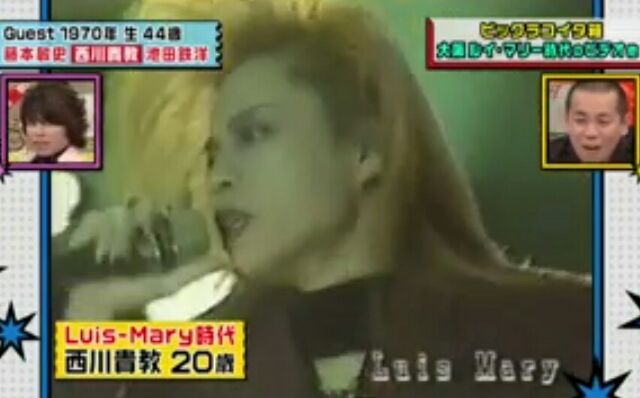 ビックラコイタ箱 Luis-Mary時代 西川貴教 20歳