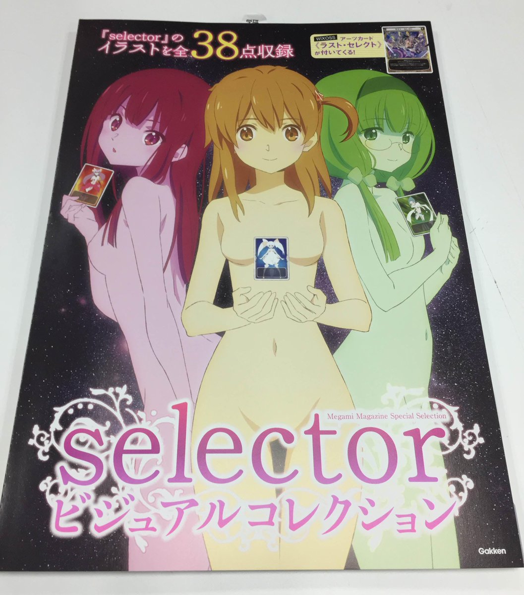 メガミマガジン編集部 8月号表紙 Ssss Dynazenon Sur Twitter Selectorビジュアルコレクション は パッケージの全巻収納特典イラストや グッズ 限定のイラストなど多数収録 表紙はキャラクターデザイン 坂井久太さん描きおろし Gwのおともにぜひどうぞ メガミマガジン編集部 8月号表紙 Ssss Dynazenon Sur Twitter Selectorビジュアルコレクション は パッケージの全巻収納特典イラストや グッズ 限定のイラストなど多数収録 表紙はキャラクターデザイン 坂井久太さん描きおろし Gwのおともにぜひどうぞ