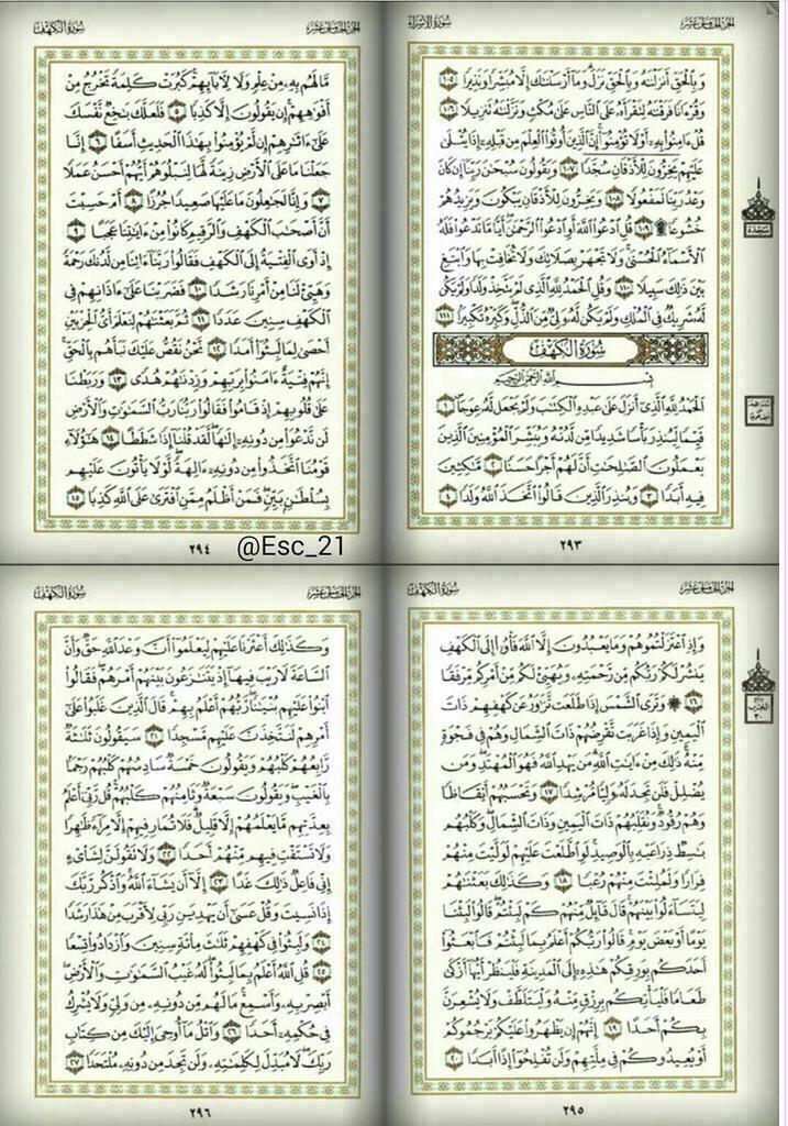 biin_bader's tweet photo. #سورة_الكهف كاملة .. انشرها لتكسب أجر من يقرأها❤️ http://t.co/DoBu0TfNeQ