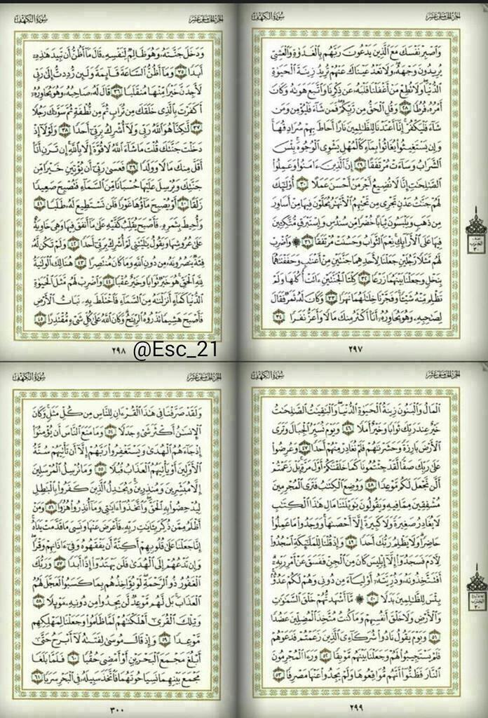 biin_bader's tweet photo. #سورة_الكهف كاملة .. انشرها لتكسب أجر من يقرأها❤️ http://t.co/DoBu0TfNeQ