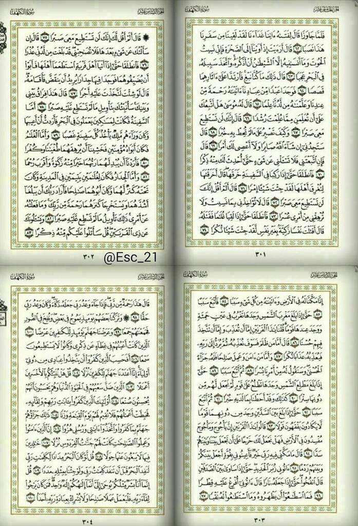 biin_bader's tweet photo. #سورة_الكهف كاملة .. انشرها لتكسب أجر من يقرأها❤️ http://t.co/DoBu0TfNeQ