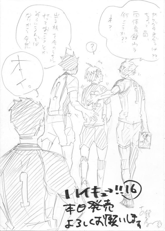 えっ こんなのがあったの ハイキュー 裏話 トリビア 小ネタを集めてみた Renote リノート