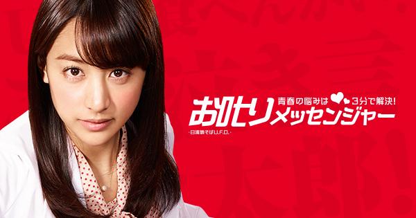 __cody__は、日清焼そばU.F.O.お叱りメッセンジャーを使ってお叱りを依頼した。

日清焼そばU.F.O.お叱りメッセンジャーはこちら。
bit.ly/1IPLShm