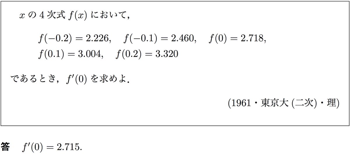 mainichi_math tweet picture