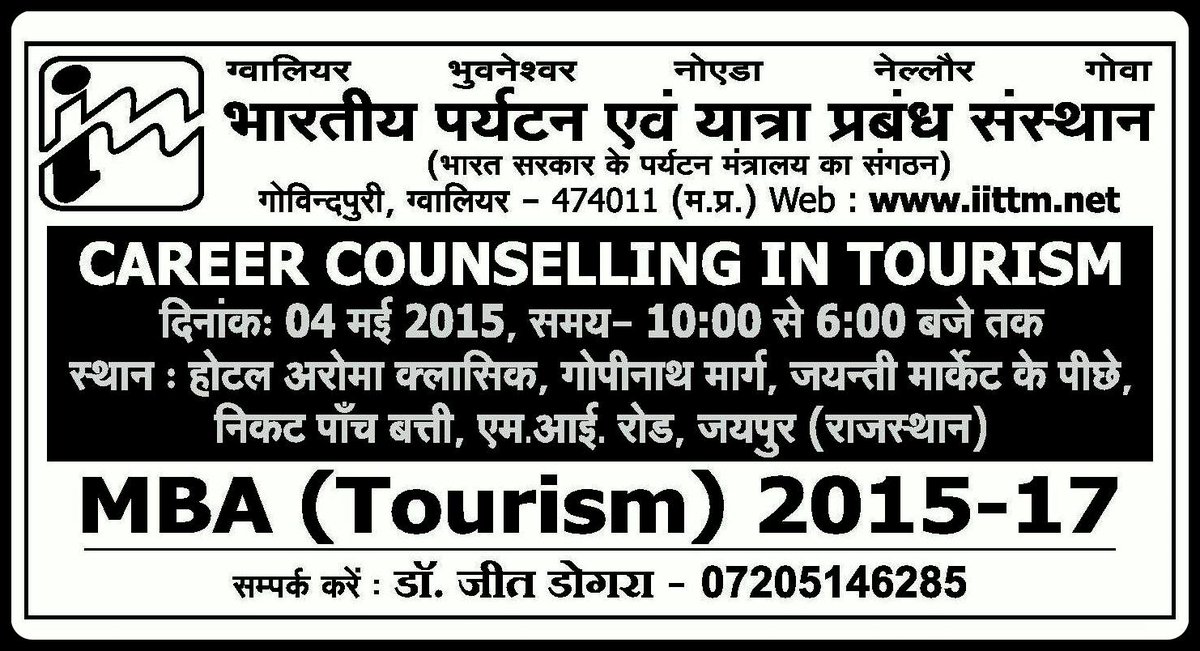 IITTM_India's tweet photo. http://t.co/dbBOEjBDDL
