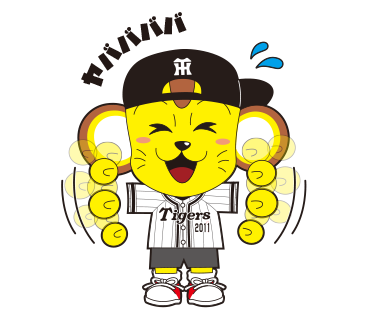 阪神タイガースlineスタンプ かわいいキー太 Http T Co Edze4s9r0u 阪神 阪神タイガース タイガース プロ野球 甲子園 虎娘 トラッキー キー太 Http T Co Eimdt6pnwp