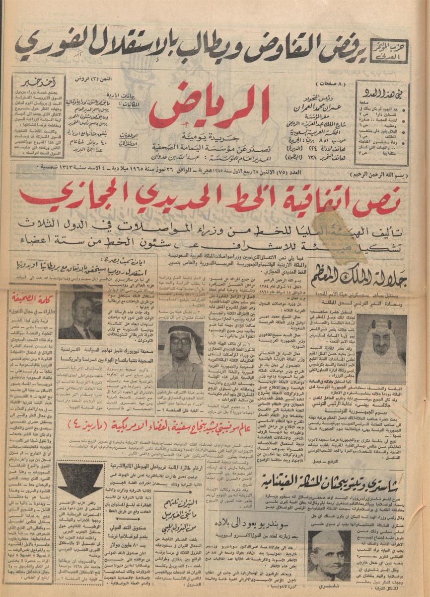 AlRiyadh's tweet photo. تحتفي #جريدة_الرياض بيوبيلها الذهبي لتكمل 50 عامًا من الريادة والتفوق 

http://t.co/E4kMURgMXY 
#الرياض_خمسون_عاما http://t.co/0WVpWgvIOi