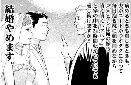 永遠の愛のために、あえてハードルを上げておく神父。 