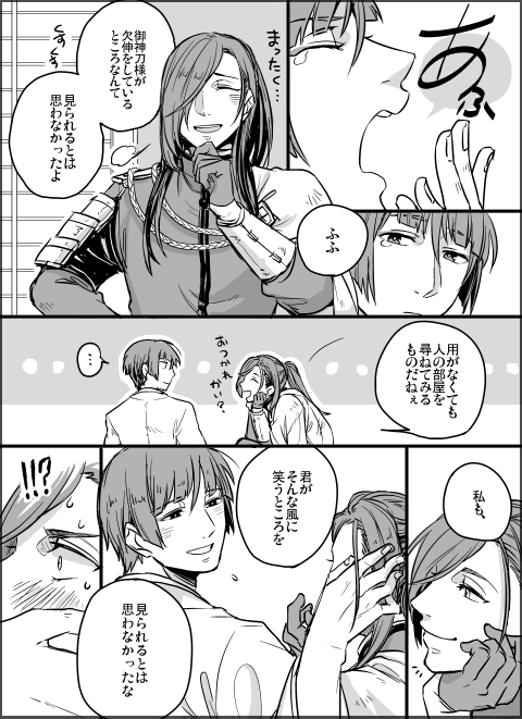【石かり】作り物みたいな笑い方をする人だと思っていたから 