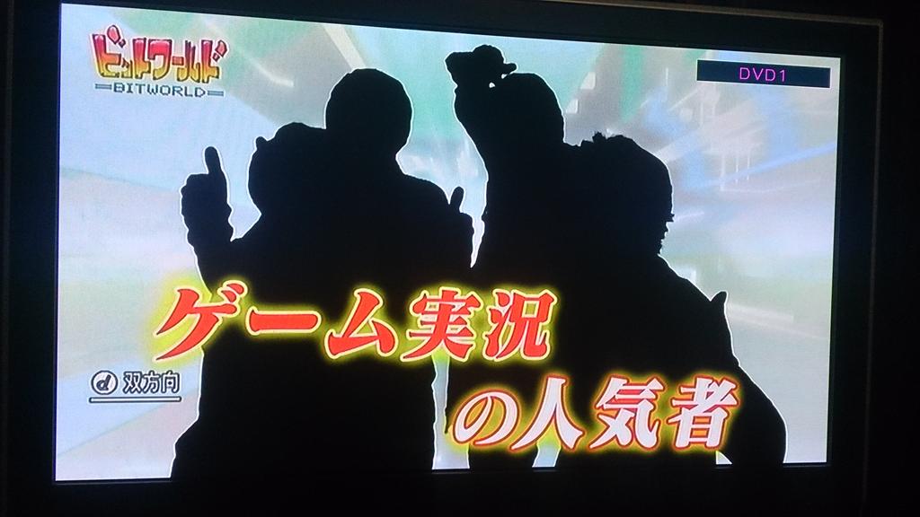 ビットワールドも終わった事だしソウルメイトさん繋がりませんか