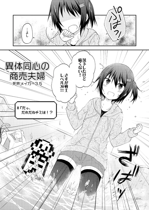 コミティアの新刊、無事に出そうです。こんな本になりました 