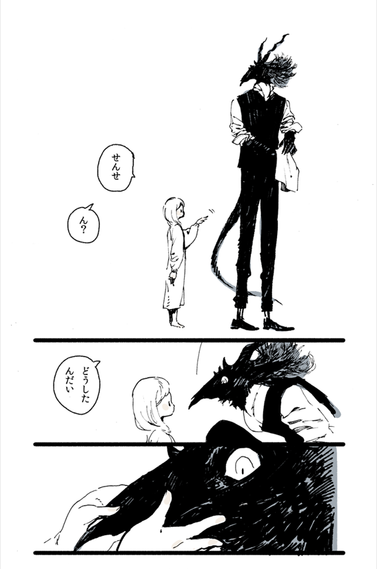 人外と少女のオチがないやつ 