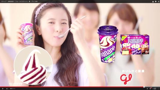 Kooss公式 編集室 Run No Twitter 吉高由里子 パナップ公式cm フルーツバスケット篇 グリコ公式チャンネルでも配信 Http T Co Qhdgwb0vgc Http T Co Bpveam1vth