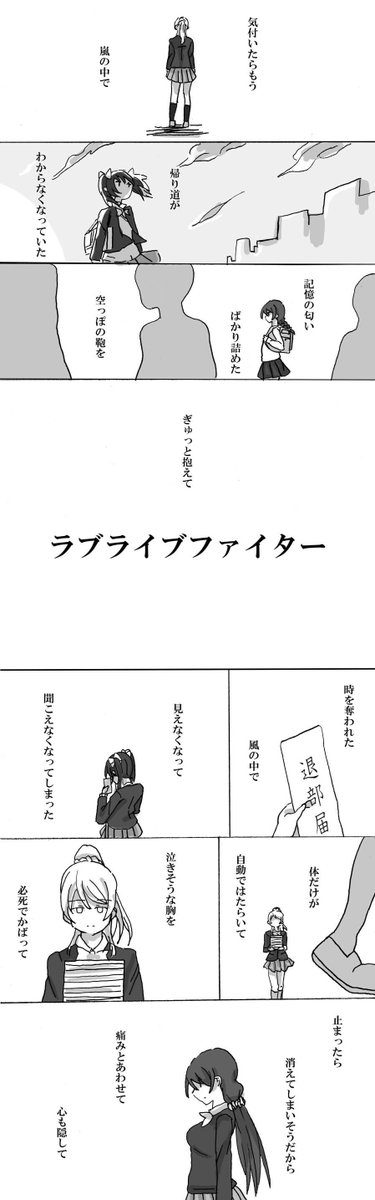 熊猫 ラブライブファイター 下記のbumpの公式pvを流すのをお勧めします 邦楽との組み合わせみたいなのが苦手な方はご注意ください T Co Vxctzeo5sb Http T Co 3y0sfcdyfz 熊猫 ラブライブファイター 下記のbumpの公式pvを流すのをお勧めします 邦楽との組み合わせみたいなのが苦手な方はご注意ください T Co Vxctzeo5sb Http T Co 3y0sfcdyfz