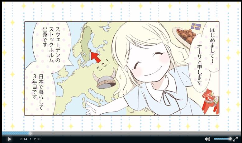 『北欧女子オーサが見つけた日本の不思議』がモーションコミックになりました!!(^^) http://t.co/2cgnTZ5YUv
このサイトで見ることができます～♪
http://t.co/jBjx0HYDYT 